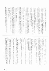(C69) [Yaneura Shuppankyoku (various)] Onnanoko Wa Mahou No Okashi Setsu (Maria-sama ga Miteru)-(C69) [屋根裏出版局 (よろず)] 女の子は魔法のお菓子説 (マリア様がみてる)