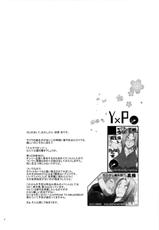 (HaruCC18) [Karakishi Youhei-dan Shinga (Sahara Wataru)] Koi no Bakadikara (Naruto) [English] {Laruffii}-(HARUCC18) [からきし傭兵団 真雅 (砂原渉)] 恋のバカヂカラ (NARUTO -ナルト-) [英訳]