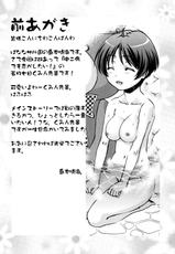 (C83) [Banana Saruen (Shimamoto Harumi)] Nemuri Hime demo Koi ga Shitai? | I Can Love Her Even When She's Sleeping (Chuunibyou Demo Koi ga Shitai!) [English] {doujin-moe.us}-(C83) [ばななサル園 (島本晴海)] 眠り姫でも恋がしたい？ (中二病でも恋がしたい!) [英訳]