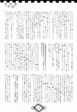 (C79) [AmBiVaLenZ (Hida)] TOHO SO-YOU-REN-(C79) [AmBiVaLenZ (火田, 我道疾走)] 東方双幽蓮 (東方Project)
