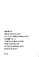 (Reitaisai 9) [Tenrake Chaya (Ahru.)] Fureai Sanpo Michi (Touhou Project)-(例大祭9) [てんらけ茶屋 (あーる。)] ふれあいさんぽみち (東方Project)