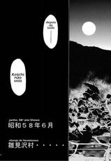 (ComiComi10) [Studio Kimigabuchi (Kimimaru)] Higurashi no Naku Sama ni (Higurashi no Naku Koro ni) [Portuguese-BR]-(コミコミ10) [スタジオKIMIGABUCHI (きみまる)] ひぐらしの鳴く様に (ひぐらしのなく頃に) [ポルトガル翻訳]