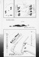(C58) [Ducky Duck (K. Uehara)] Oniisama e... (Sister Princess)-(C58) [Ducky Duck (K.上原)] お兄様へ・・・ (シスター・プリンセス)