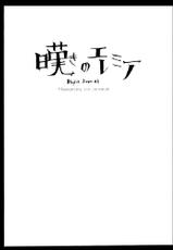 [Heisei Romanticism (Miwa Hitomi)] Nageki no Jeremiah (Hellsing)-[平成ロマンティシズム (三輪一十三)] 嘆きのエレミア (ヘルシング)