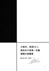 [KOTI (A Toshi)] Yukimomiji (Touhou Project) [Chinese] [傲娇零次元汉化组] [Digital]-[KOTI (Aとし)] 雪椛 (東方Project) [中国翻訳] [DL版]