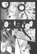 (COMIC1☆7) [HonoHono (Yuki)] Bunshi Sekai No.0086 (Tales of Xillia)-(COMIC1☆7) [HonoHono (癒祈)] 分史世界No.0086 (テイルズシリーズ)