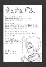 (SC33) [Shin Hijiridou☆Honpo (Hijiri☆Tsukasa)] Fuuka no Momoiro Nikki. (Persona 3)-(サンクリ33) [真・聖堂☆本舗 (聖☆司)] 風花の桃色日記。 (ペルソナ3)