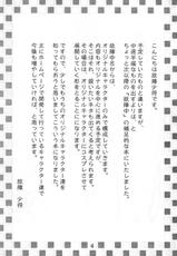 (C61) [Cobanzame (Koshow Showshow)] Koshou Sunzen Koshouchuu 8 Junbigou Ayase-ke No Hitobito (Various)-(C61) [こばんざめ (故障少将)] 故障寸前 故障中 8 準備号 綾瀬家の人々 (よろず)