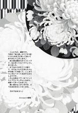 (COMIC1☆3) [Altergott (Chouwa)] Yoiyami Gensou Kitan (Nurarihyon no Mago) [Chinese] [和路雪汉化]-(COMIC1☆3) [Altergott (調和)] 宵闇幻想綺譚 (ぬらりひょんの孫) [中国翻訳]