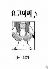 [MANGANA. (Doluta, Nishimo)] PURUDORI (Tengen Toppa Gurren Lagann) [Korean] [LACRIMA + Project H]-[漫画な。 (ドルタ、にしも)] PURU DORI (天元突破グレンラガン) [韓国翻訳]