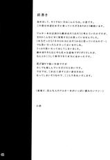 (SUPER22) [XXkorori (Ko Tora)] Sanzen Sekai no Karasu wo Koroshi (JoJo's Bizarre Adventure)-(SUPER22) [××コロリ (小虎)] 三千世界の鴉を殺し (ジョジョの奇妙な冒険)