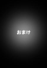 [Noysca] Utsukushii no Shingen Part 2-[Noysca] 美の真眼 Part 2