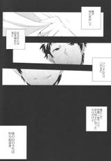(C83) [Relights (Batch)] Gomen ne - I'm so sorry baby (Persona 4)-(C83) [rリライツ (batch)] ごめんね-I'm so sorry baby (ペルソナ4)