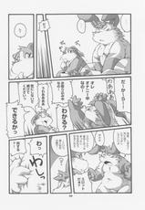 (Fur-st) [Chibineco Honpo, Fuwamoko Honpo (Various)] FUTO MEN-(ふぁーすと) [ちびねこ本舗、ふわもこ本舗 (よろず)] 太麺