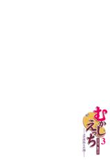 (COMITIA104) [Otabe Dynamites (Otabe Sakura)] Mukashi Ecchi 3 Yuki Netorare Hen [Korean] [Project H]-(コミティア104) [おたべ★ダイナマイツ (おたべさくら)] むかしえっち3 ユキ寝取られ編 [韓国翻訳]