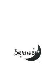 (C58) [LoveLess (Sawatari Yuuka)] Tsumetaiyoruni (Kanon)-(C58) [LoveLess (佐渡悠花)] つめたいよるに (カノン)