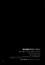(COMIC1☆7) [moriQ (Mori Airi)] Ore no Seiheki wa Machigattenai (Yahari Ore no Seishun Love Come wa Machigatteiru.) [Chinese] [空気系☆漢化]-(COMIC1☆7) [moriQ (森あいり)] 俺の性癖はまちがってない (やはり俺の青春ラブコメはまちがっている) [中国翻訳]