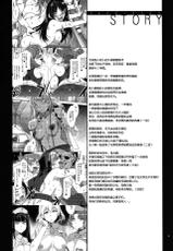 (C83) [Alice no Takarabako (Mizuryu Kei)] MC Gakuen Go Jigenme [Chinese] [脸肿汉化组]-(C83) [ありすの宝箱 (水龍敬)] MC学園 五時限目 [中国翻訳]