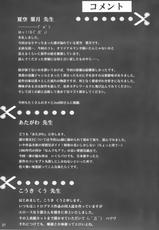 (SC37) [Jipohou (Natsuzora Hazuki, Atagawa, Kouki Kuu)] Boku no Kanojo X (Nazo no Kanojo X) [Chinese] [不覺曉个人漢化]-(サンクリ37) [時ポ砲 (夏空葉月、あたがわ、こうきくう)] 僕の彼女X (謎の彼女X) [中国翻訳]
