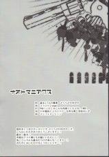 (C82) [Yukinohana (Sakurasawa Yukino)] Naoto Maniacs (Persona 4)-(C82) [ユキノハナ (さくらさわゆきの)] ナオトマニアクス (ペルソナ4)