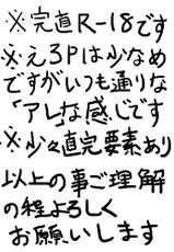 [Shinnosuke Mifune] 直斗の誕生日なので完二と一緒に思い出をつくってみた (Persona 4)-