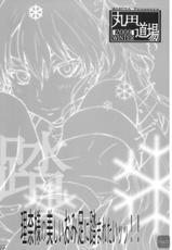 (C77) [MARUTA-DOJO (MARUTA)] Rina-sama no Utsukushii Omiashi ni Fumaretai!! (White Album) [Korean] [Team ru:tD]-(C77) [丸田道場 (MARUTA)] 理奈様の美しいおみ足に踏まれたいッッ!! (ホワイトアルバム) [韓国翻訳]