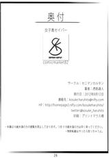 (C82) [Seniman Kartun (Kosuke Haruhito)] Joshikou Saber (Fate/Zero)-(C82) [セニマンカルタン (虎助遥人)] 女子高セイバー (Fate/Zero)