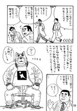 (C81) [Masamune Kokichi (Matsuzaki Tsukasa, Yamada Sansuke)] Onedari Wanwan Oshioki Nyannyan 2-(C81) [マサムネコキチ (松崎司, 山田参助)] おねだりわんわん おしおきにゃんにゃん2