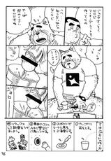(C81) [Masamune Kokichi (Matsuzaki Tsukasa, Yamada Sansuke)] Onedari Wanwan Oshioki Nyannyan 2-(C81) [マサムネコキチ (松崎司, 山田参助)] おねだりわんわん おしおきにゃんにゃん2