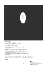(Kyoukai kara Mieta Keshiki) [Gokusaishiki (Aya Shachou)] Meaningless Pillow Talk (Touhou Project)-(境界から視えた外界) [極彩色 (彩社長)] ミーニングレス・ピロートーク (東方Project)