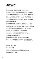 (Kouroumu 7) [GC-dan (Wakura)] Touhou V Sign (Touhou Project)-(紅楼夢7) [GC団 (わくら)] 東方Vサイン (東方Project)