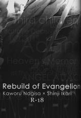 [Sousutai (Yamaduki Kitsuwo)] :JO (Rebuild of Evangelion)-[双巣隊 (山月キツヲ)] :序 (ヱヴァンゲリヲン新劇場版)