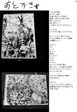 [Mokusei Zaijuu (Mokusei Zaijuu)] Toaru Seiri no Keiketsu Inhou (Toaru Majutsu no Index) [Digital]-[木星在住 (木星在住)] とある生理の経血飲放 (とある魔術の禁書目録) [DL版]