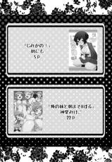 [MANGAN (Menimo, Shindou Mikeko)] OreImo no Ero Hon 02 (Ore no Imouto ga Konna ni Kawaii Wake ga Nai) [Digital]-[マンガン (めにも, 神堂みけこ)] 俺妹のえろほん02 (俺の妹がこんなに可愛いわけがない) [DL版]