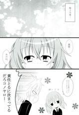 (COMIC1☆6) [personal space (kurota)] Sekai de Ichiban no... (Inu x Boku SS)-(COMIC1☆6) [personal space (くろた)] 世界で一番の… (妖狐×僕SS)
