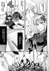 (C84) [Unizo (Unikura)] Master Arturia-chan! -Yome to Ecchi na Maryoku Kyoukyuu- (Fate/Zero) [Chinese] [TM福利研讨会汉化组]-(C84) [うに蔵 (うに蔵)] マスターアルトリアちゃん!～嫁とえっちな魔力供給～ (Fate/Zero) [中国翻訳]