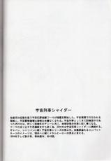 (COMIC1☆3) [Circle Taihei-Tengoku (Horikawa Gorou)] Annie ni Omakase (Space Sheriff Shaider)-(COMIC1☆3) [サークル太平天国 (堀川悟郎)] アニーにおまかせ (宇宙刑事シャイダー)