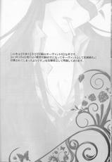 (Ou no Utsuwa 6) [R*style (Moko)] Servant na Kanojo. (Fate/Zero)-(王の器6) [R*style (もこ)] サーヴァントな彼女。 (Fate/Zero)