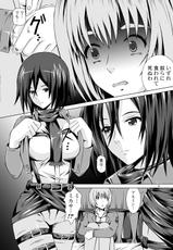 [Special Week (Fujishiro Seiki)] Kibou e no Shingeki - Sex with Mikasa (Shingeki no Kyojin)-[Special☆Week (藤城成騎)] 希望への進撃 Sex with Mikasa (進撃の巨人)