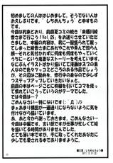 (C81) [Kurusugawa Pikumintei (Shichimenchou)] Ayaka-sama to Asobou! Vol.5 (ToHeart)-(C81) [来栖川ピクミン亭 (しちめんちょう)] 綾香さまと遊ぼう! Vol.5 (ToHeart)