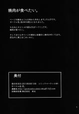 [Imomaru (Kenpi)] Harami (Touhou Project) [Digital]-[芋。 (けんぴ)] 孕巫 (東方Project) [DL版]