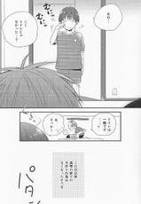 (GOOD COMIC CITY 20) [Otawamure GO!GO! (Nimoda Ai)] Oyasumi Mae Secret (Free!)-(GOOD COMIC CITY 20) [お戯れGO!GO! (仁茂田あい)] おやすみ前シークレット (Free!)