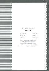 (C69) [Toybox (Jacky, Kurikara)] Inaba Box 2 (Touhou Project) [Spanish] [InF]-(C69) [といぼっくす (Jacky, くりから)] イナバぼっくす 2 (東方Project) [スペイン翻訳]