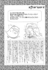 (C84) [Kinetoscope (Chourui, Yukarigawa Yumiya)] Merci Commune (Touhou Project)-(C84) [キネトスコープ (鳥類、ゆかりがわゆみや)] Merci Commune (東方Project)