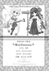 (C84) [Kinetoscope (Chourui, Yukarigawa Yumiya)] Merci Commune (Touhou Project)-(C84) [キネトスコープ (鳥類、ゆかりがわゆみや)] Merci Commune (東方Project)
