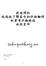 (C84) [ANGYADOW (Shikei)] Asama Ijiri (Kyoukai Senjou no Horizon) [Chinese] [琉璃神社汉化]-(C84) [行脚堂 (しけー)] あさま弄り (境界線上のホライゾン) [中国翻訳]