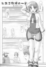(C80) [Stapspats, Ichigoya (Hisui, 15)] Golden Heart & Silver Soul (Pokémon)-(C80) [Stapspats、いちご屋 (ヒスイ、15)] Golden Heart & Silver Soul (ポケットモンスター)