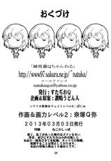[Studio Q (Natsuka Q-Ya)] Dengeki Musume to Tenkuu no Ryoujoku Ou (Toaru Majutsu no Index) [Digital]-[すたぢおQ (奈塚Q弥)] 電撃娘と天空の陵辱王 (とある魔術の禁書目録) [DL版]