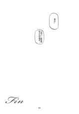 (C78) [Sankaku Apron (Sanbun Kyoden, Umu Rahi)] Delusion Miyuki 2 [Chinese] [无聊人汉化]-(C78) [さんかくエプロン (山文京伝, 有無らひ)] Delusion Miyuki 2 [中国翻訳]