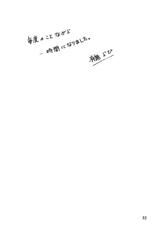 (C78) [Sankaku Apron (Sanbun Kyoden, Umu Rahi)] Delusion Miyuki 2 [Chinese] [无聊人汉化]-(C78) [さんかくエプロン (山文京伝, 有無らひ)] Delusion Miyuki 2 [中国翻訳]